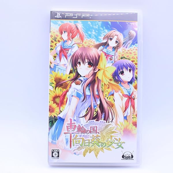 Amazon.co.jp: 車輪の国､悠久の少年少女 (予約特典「車輪の国、向日葵