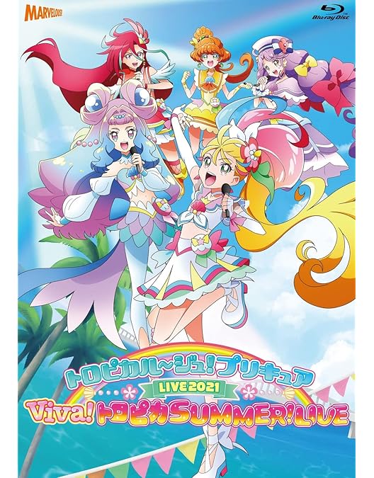 Amazon.co.jp: 【Amazon.co.jp限定】デリシャスパーティ♡プリキュア