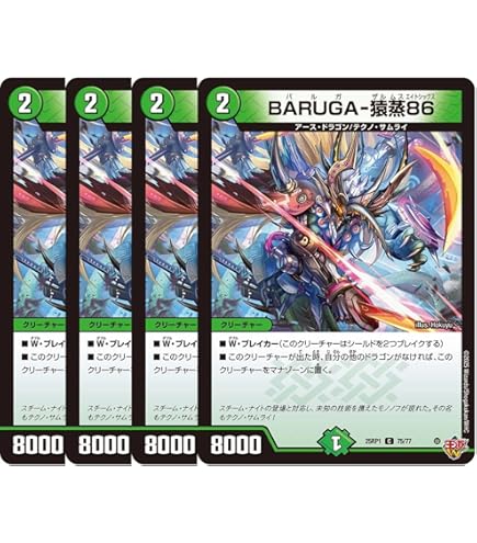 Amazon.co.jp: デュエルマスターズ 勝舞の機神装甲ヴァルボーグ/火炎