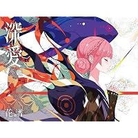 Amazon | 「I SCREAM LIVE4」- Cover Live AL - (AL2枚組） - 花譜