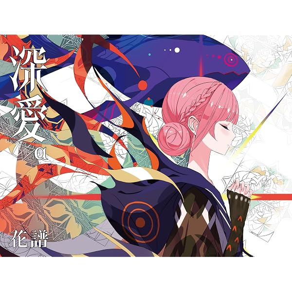 Amazon | 「I SCREAM LIVE4」- Cover Live AL - (AL2枚組） - 花譜