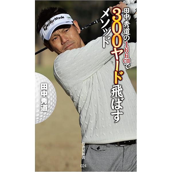 DVD/Road to 300/吉田一誉の下半身リードで飛ばせ！ゴルフ DVD/Road to 300/吉田一誉の下半身リードで飛ばせ！ゴルフ