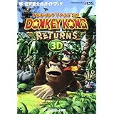 ドンキーコング リターンズ 任天堂公式ガイドブック ワンダーライフスペシャル Wii任天堂公式ガイドブック 任天堂 小学館 本 通販 Amazon