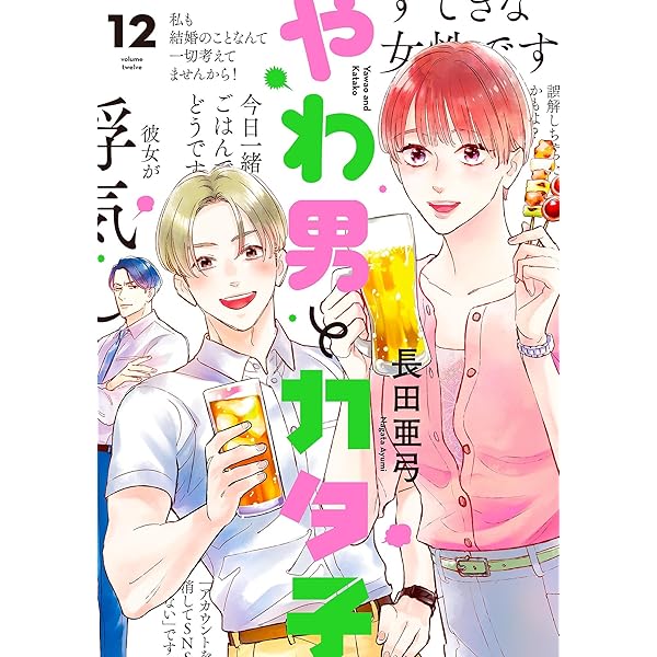 神仙桃娘 宮廷の贄 第二巻【電子特典付き】 (あすかコミックスDX) | 上