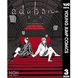 デリバリーシンデレラ 11 ヤングジャンプコミックスdigital Non 青年マンガ Kindleストア Amazon