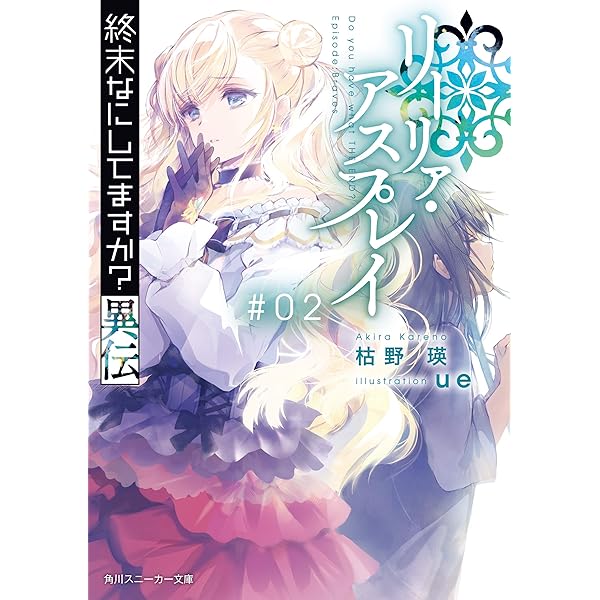 Amazon.co.jp: 終末なにしてますか？ もう一度だけ、会えますか？【合