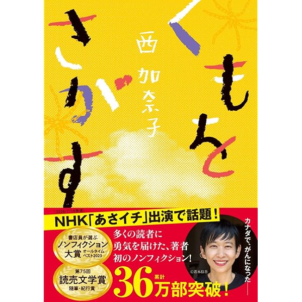 Amazon.co.jp: i(アイ) : 西 加奈子: 本