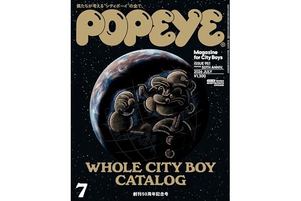 POPEYE(ポパイ) 2026年 7月号[創刊50周年記念号 WHOLE CITY BOY CATALOG　僕たちが考える“シティボーイ”の全て。]