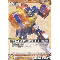 Amazon.co.jp: ガンダムウォーネグザ/【ガンダムマックスター