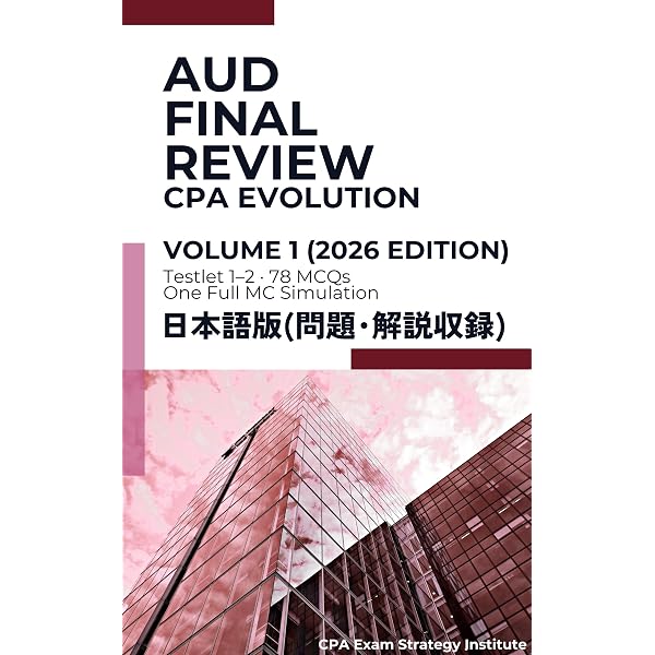 USCPA 2018年 直前対策テキスト 講義CD ベッカー Amazon.co.jp: USCPA 米国公認会計士 本試験 直前対策問題集 AUD Final