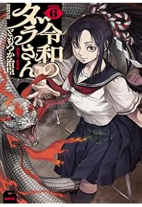 わたしのまわりの怪奇現象1000 オウマガトキFILM 視えないものが視える刻 1 (MFC) | 稲垣