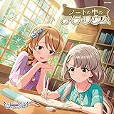 THE IDOLM@STER CINDERELLA GIRLS STARLIGHT MASTER PLATINUM NUMBER 13 ノートの中のテラリウム