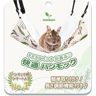 Amazon.co.jp 売れ筋ランキング: 小動物ハンモック の中で最も