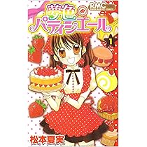 夢色パティシエール ひみつのスイーツアルバム 夢色パティシエール ひみつのスイーツアルバム 夢色パティシエール