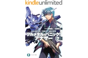 フルメタル・パニック！ アナザー7 (富士見ファンタジア文庫)