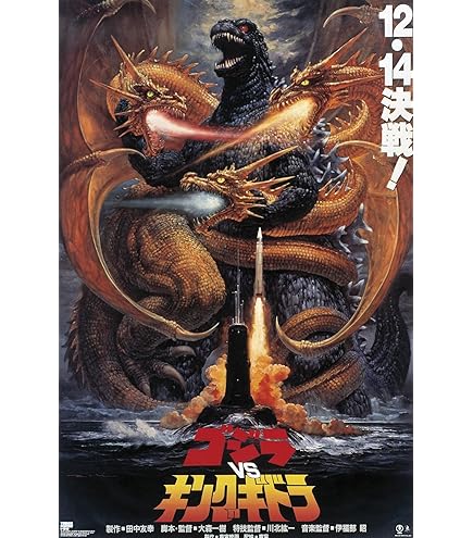 Amazon.co.jp: ゴジラvsスペースゴジラ(ムービーポスター27 x 40インチ 