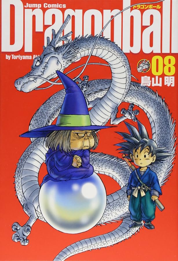 DRAGON BALL 完全版 7 (ジャンプコミックス) | 鳥山 明 |本 | 通販