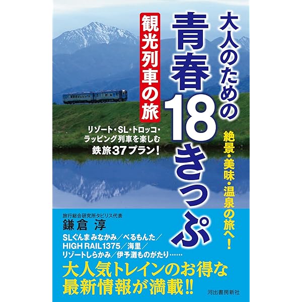 青春18きっぷ 2回(人)分 Yahoo!オークション - 青春18きっぷ 2回分