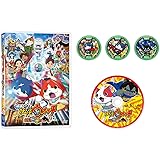 Amazon Co Jp 映画 妖怪ウォッチ エンマ大王と5つの物語だニャン スペシャルプライス版dvd Dvd ブルーレイ 戸松遥 関智一 小桜エツコ 悠木碧 遠藤綾 重本ことり 梶裕貴 木村良平 長澤まさみ 髙橋滋春 ウシロシンジ