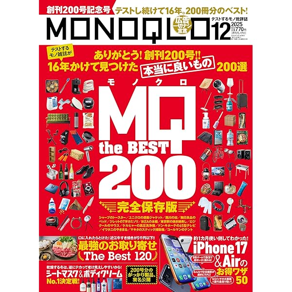 家電批評 2024年 04月号 [雑誌] | 晋遊舎, 家電批評編集部 |本 | 通販