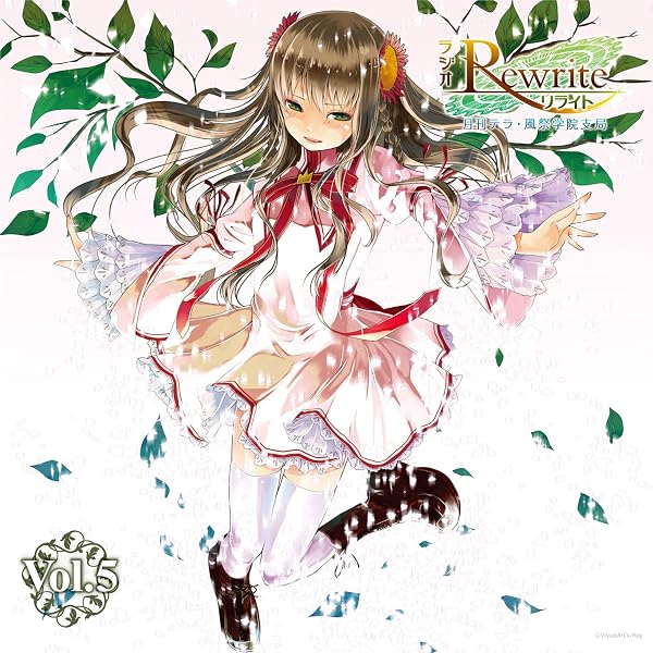 Amazon.co.jp: ラジオRewrite 月刊テラ・風祭学院支局 Vol.6: ミュージック