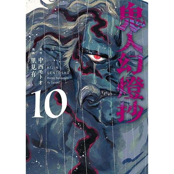 タワーダンジョン（2） (シリウスコミックス) | 弐瓶勉 | 少年マンガ