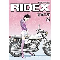 東本昌平RIDE 1 東本昌平 RIDE | 東本昌平 | 車・バイク | Kindle