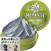 MONICA ヘアワックス シルバー 3個セット 当日発送 MONICA ニューモニカ カラーワックス シルバー【新品未開封