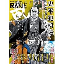 鬼平犯科帳総集編アンコール 五年目の客 2025年12月号［雑誌