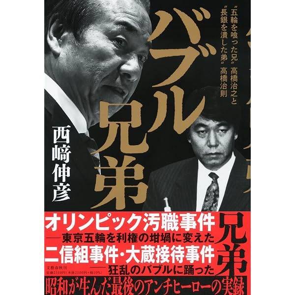 二重らせん 欲望と喧噪のメディア | 中川 一徳 |本 | 通販 | Amazon