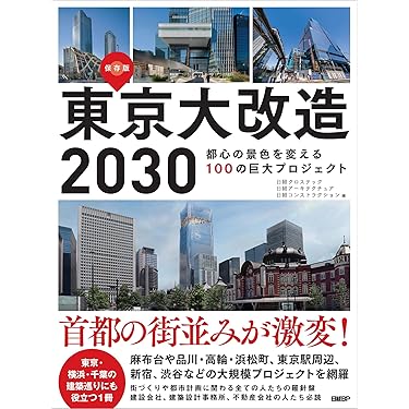 Amazon.co.jp 売れ筋ランキング: 一般建築関連書籍 の中で最も人気の