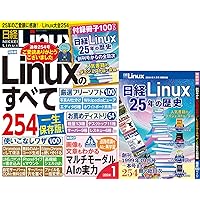 日経Linux 2024年 1 月号 | 日経Linux |本 | 通販 | Amazon