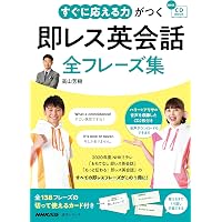 音声DL BOOK NHK英会話フィーリングリッシュ ネイティブの会話がわかる