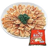 珉珉元祖焼餃子 みんみん 冷凍生餃子 30個パック お試しセット 特製餃子のタレ(自家製ラー油入り)付き