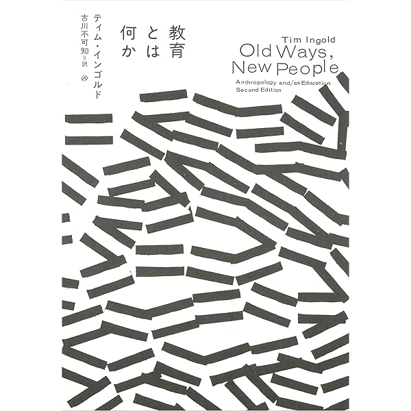 メイキング文化人類学 Amazon.co.jp: メイキング文化人類学 : 太田 好信, 浜本 満