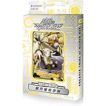 Amazon.co.jp: 銀鍵のアルカディアトライブ スターターデッキ GAS-3 星