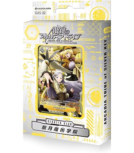 銀鍵のアルカディアトライブ Amazon.co.jp: 銀鍵のアルカディアトライブ スターターデッキ GAS-2