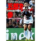 Amazon Co Jp 五郎丸歩カレンダー 激しく歩め 実用品 五郎丸 歩 文房具 オフィス用品 Amazon Co Jp 五郎丸歩カレンダー 激しく歩め 実用品 五郎丸 歩 文房具 オフィス用品