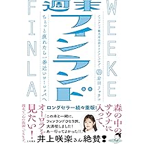 フィンランド語は猫の言葉 (角川文庫) | 稲垣 美晴 |本 | 通販
