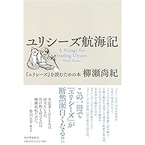 【中古本】ユリシーズ大全 Ulysses Encyclopedia 中古本】ユリシーズ大全 Ulysses Encyclopedia 中古本