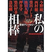 中公文庫 54冊 小説まとめ 小説 小説まとめ売り 今野敏 矢月秀作 黒川博行 中公文庫 54冊 小説まとめ 小説 小説まとめ売り 今野敏 矢月秀作