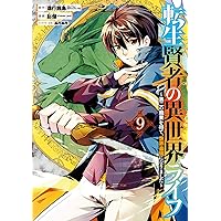 Amazon.co.jp: 転生賢者の異世界ライフ~第二の職業を得て、世界最強に