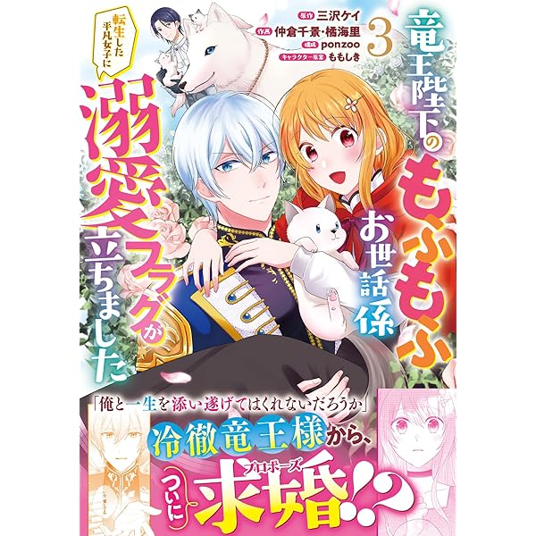 冷血竜皇陛下の「運命の番」らしいですが、後宮に引きこもろうと思い