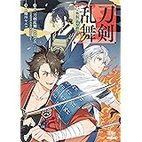 刀剣乱舞 外伝 あやかし譚 (ゼノンコミックス)