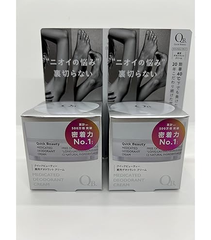 QB 薬用デオドラントクリーム　 制汗剤　30g &5gのセット　5箱まとめ売り imgrc0091706512.jpg
