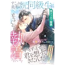 嘘つきな冷徹軍人の最愛花嫁～裏切りから始まった政略婚なのに、旦那様