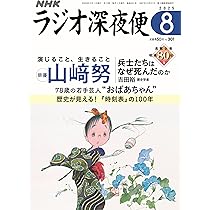 【中古】 ラジオ深夜便こころの時代 第９号/ＮＨＫ財団 中古】 ラジオ深夜便こころの時代 第9号/NHK財団