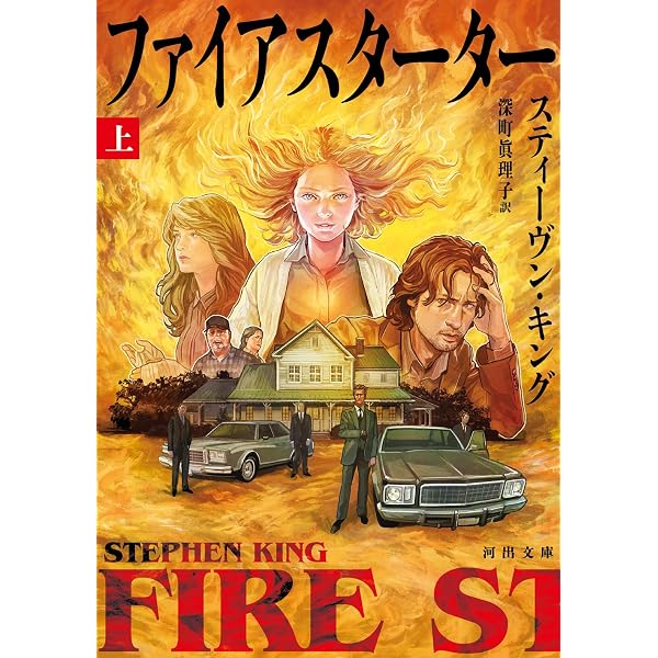 ダーク・タワー〈全16巻セット〉 (新潮文庫) | スティーヴン・キング