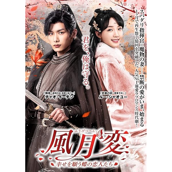 DVD 中国ドラマ 君夜 花嫁未満と花嫁候補 6巻 全巻 レンタル DVD 中国ドラマ 君夜 花嫁未満と花嫁候補 6巻 全巻 レンタル