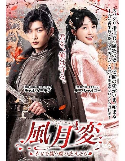 Amazon.co.jp: 花華やぐも、散るは密やか ～花開有時、頽靡無声＜か